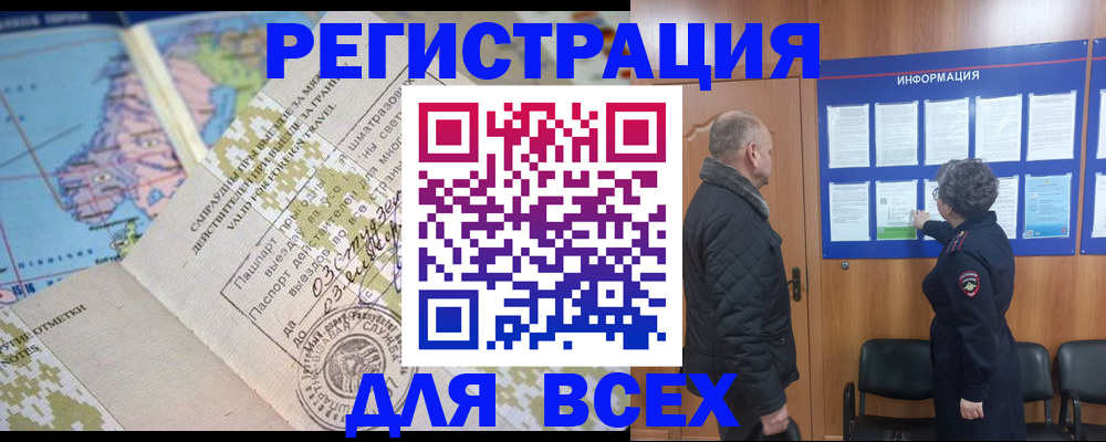 временная регистрация законно в Лузе