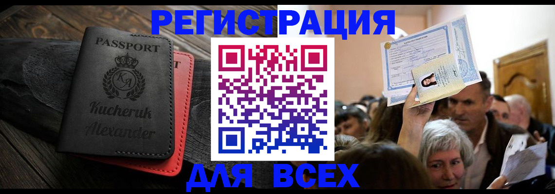прописка для школы в Лузе