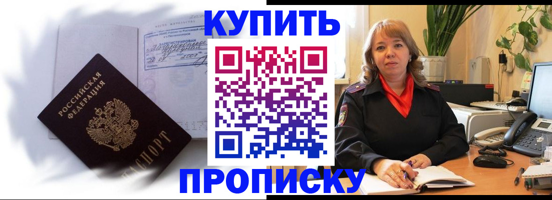 временная регистрация купить в Лузе