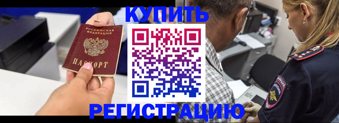 купить прописку в Лузе