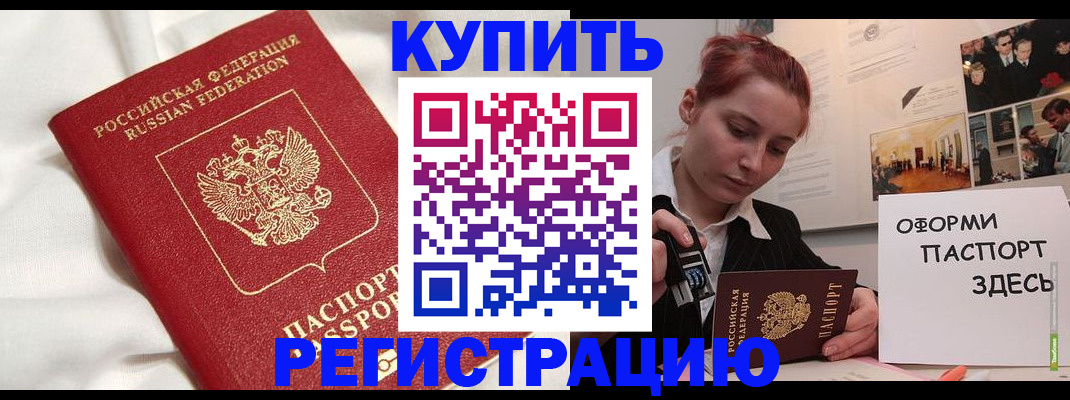 прописка паспорт в Лузе