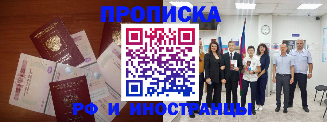 временная регистрация для школы в Лузе